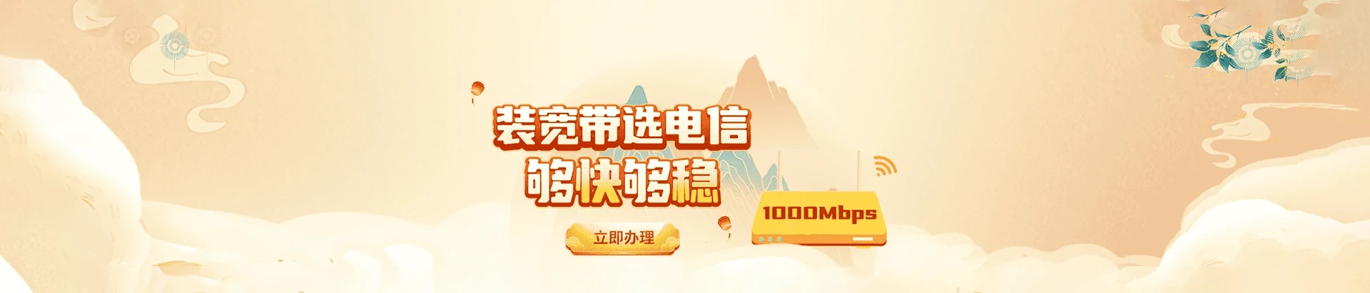 临海市电信宽带