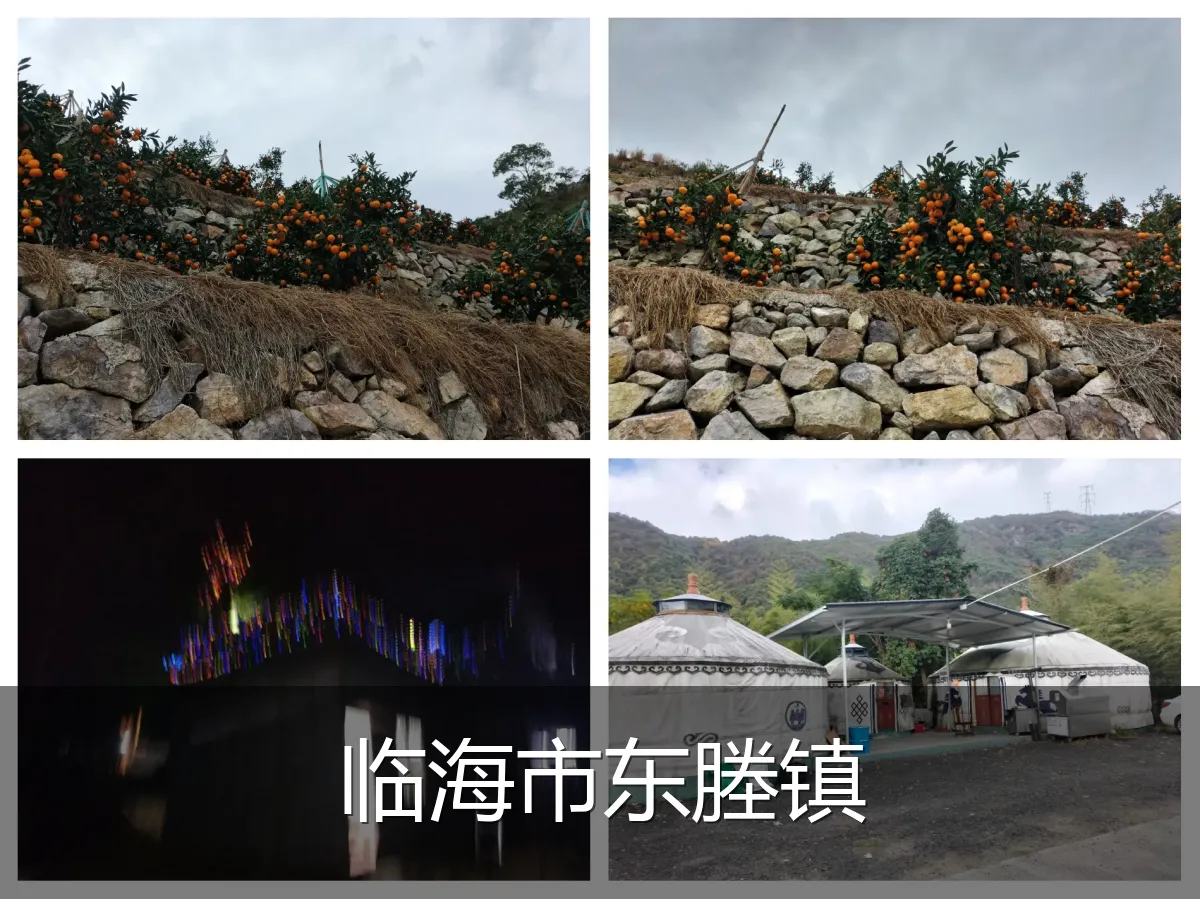 临海市东塍镇